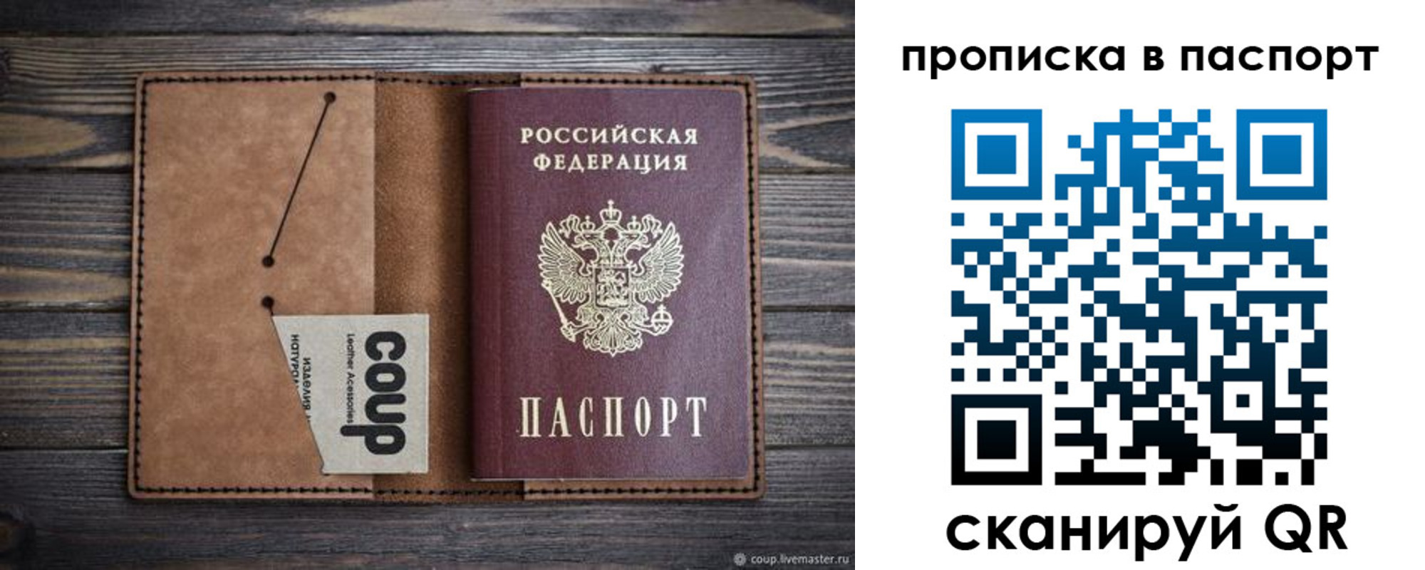 временная прописка в Нурлате