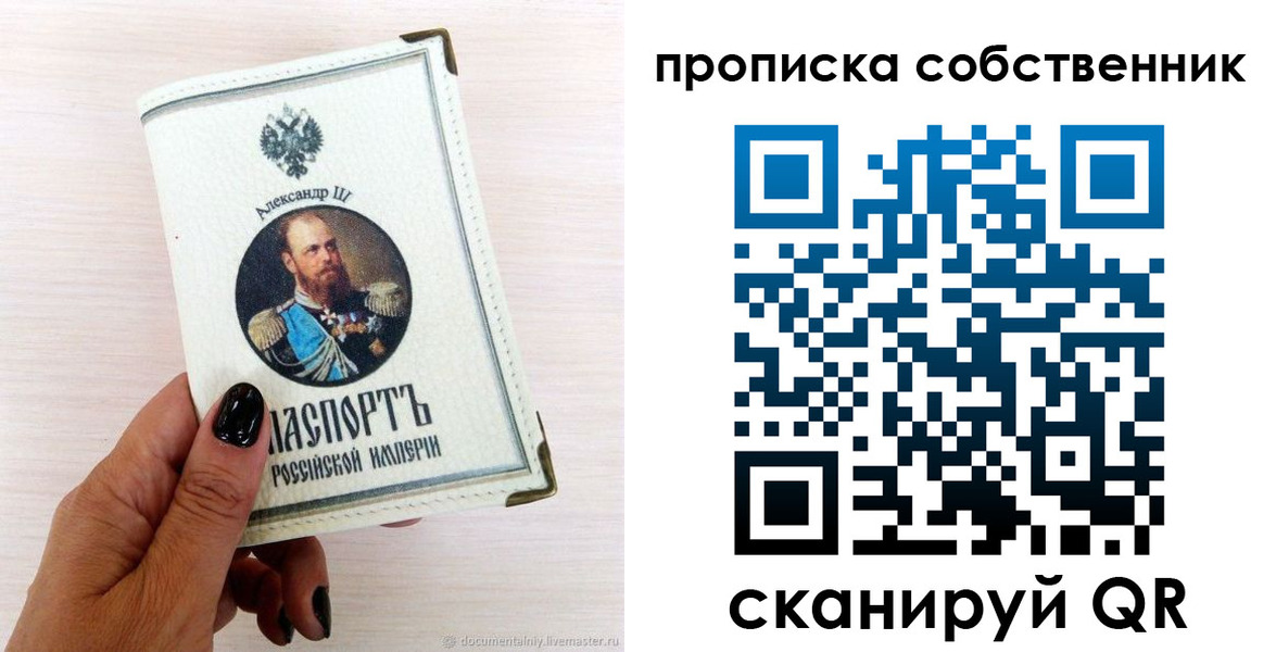 прописка паспорт в Нурлате