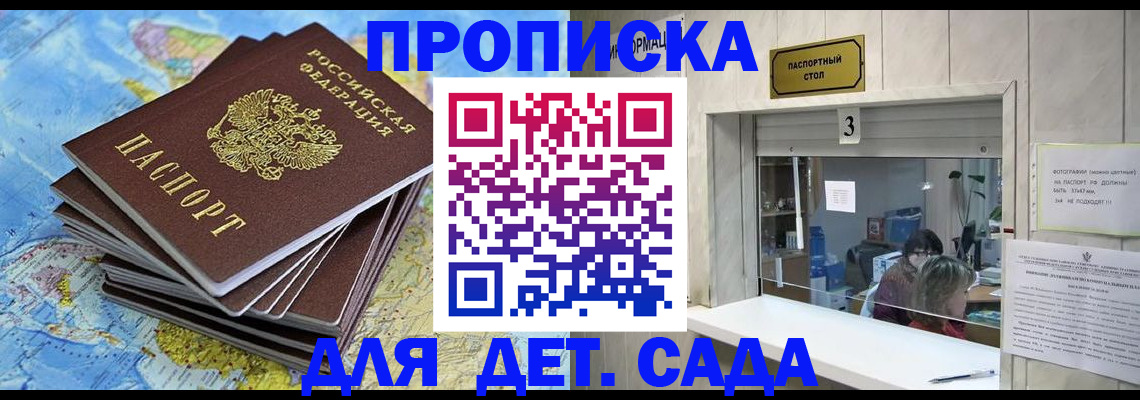 временная регистрация адрес в Нурлате