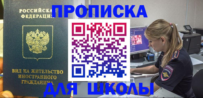 миграционный учет в Нурлате