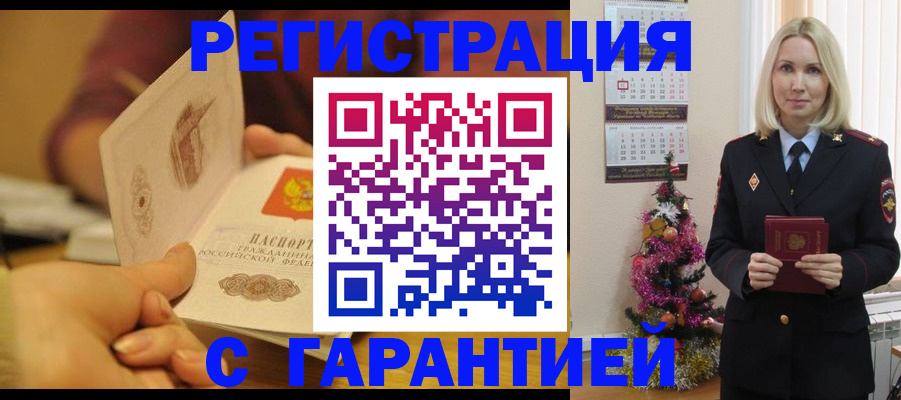 временная регистрация поиск в Нурлате