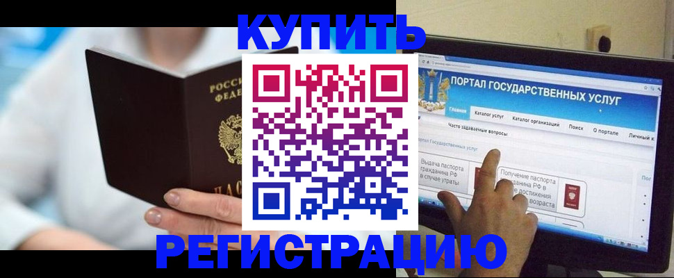 временная регистрация собственник в Нурлате