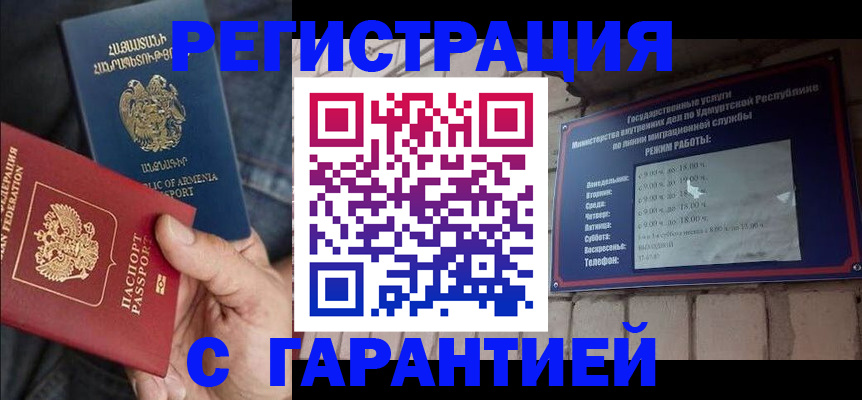 временная регистрация недорого в Нурлате