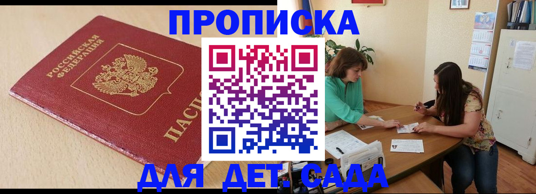 прописка в квартире в Нурлате