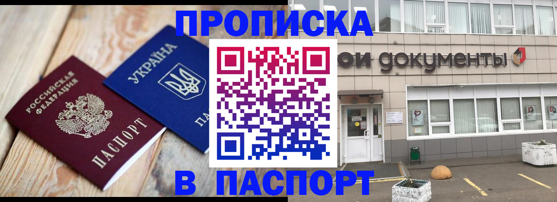 временная регистрация собственник в Нурлате